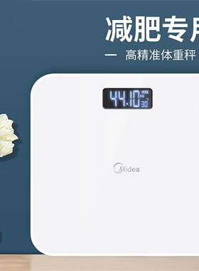 美的智能测温充电款300斤高精准