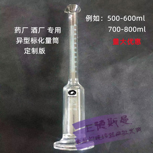 欧科迈定制异型量筒 药厂 酒厂专用  人工精刻  检 破损包赔