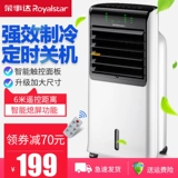 Вентилятор Rongshida Conditioning Fean Fend Mebinture Обожающая вентилятор с холодной водой вентилятор с дистанционным воздухом управляет небольшими кондиционерами