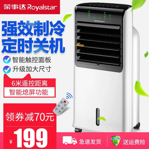 Вентилятор Rongshida Conditioning Fean Fend Mebinture Обожающая вентилятор с холодной водой вентилятор с дистанционным воздухом управляет небольшими кондиционерами