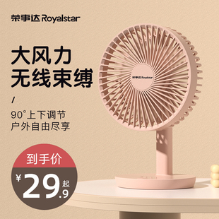 荣事达usb小风扇手持小型桌面学生宿舍便携式 迷你可充电风扇静音
