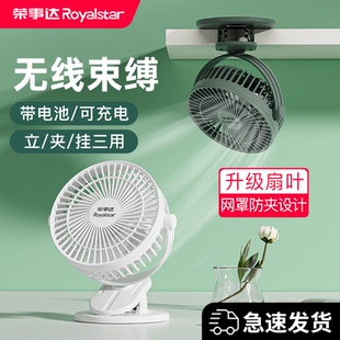 荣事达小风扇小型学生宿舍迷你台夹式 夹扇桌面静音usb可充电风扇
