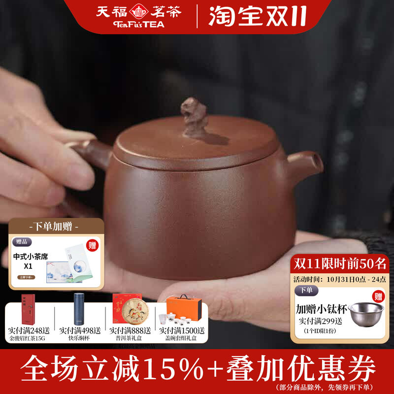天福茗茶彼物戴晓芬老师监制