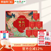 天福茗茶福建正山小种红茶伴手礼福跃龙门茶叶礼盒装 240g节日送礼