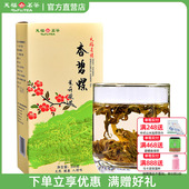 天福茗茶有情香碧螺茉莉花茶广西横县清香花草茶自饮口粮茶叶200g