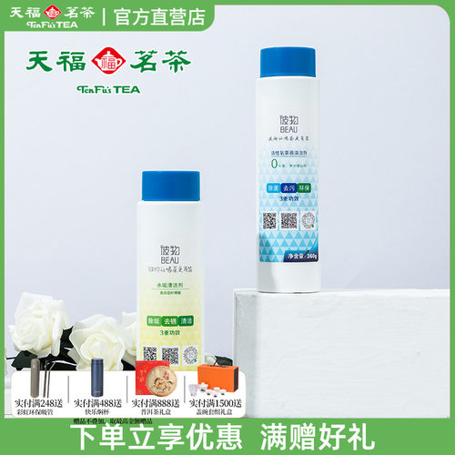彼物欧皓茶垢清洁剂深度清洗剂食品级茶具茶杯除茶渍茶垢专用神器