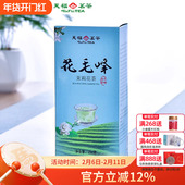 天福茗茶花毛峰茉莉花茶 四川烘青茉莉花草茶自饮口粮茶叶250g
