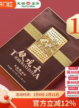 天福茗茶悠然铁观音 25年春茶新茶安溪乌龙茶茶叶礼盒522.5g