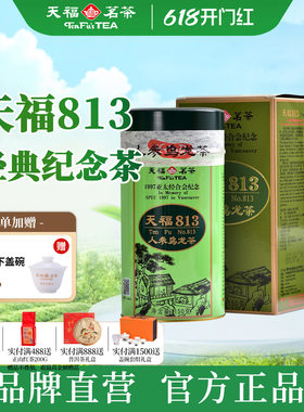 天福茗茶天福813人参乌龙茶150g