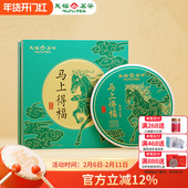 天福茗茶2026马年生肖饼马上得福云南普洱生茶饼茶叶礼盒327g