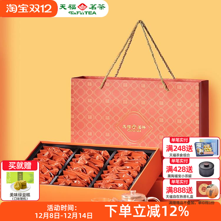 天福茗茶正山小种红茶福建福瑞