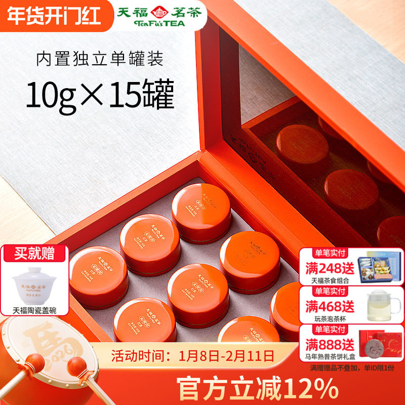 天福茗茶鉴赏金骏眉礼盒装 福建武夷山红茶特级茶叶送礼150g,茶,金骏眉,淘宝优惠券,粉丝福利购,淘宝优惠卷