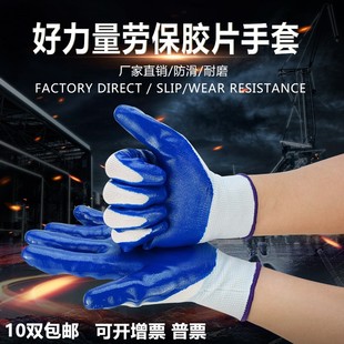 尼龙丁腈浸渍手套 乳胶半挂蓝色劳保手套 耐油耐磨耐酸碱工作手套