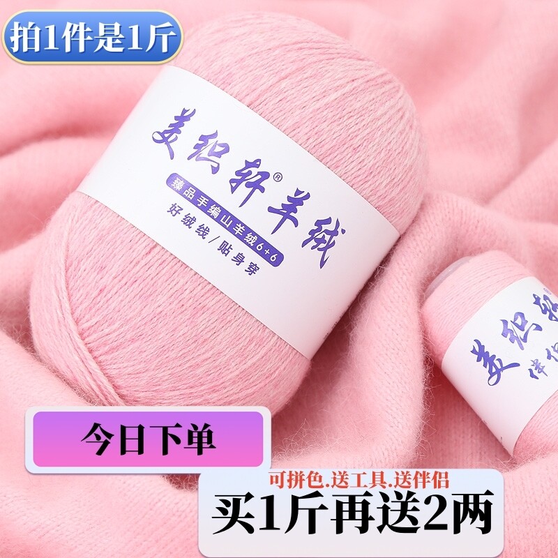 美织轩山羊绒线 手编羊绒线 中粗羊绒线 围巾手工diy毛线毛线团