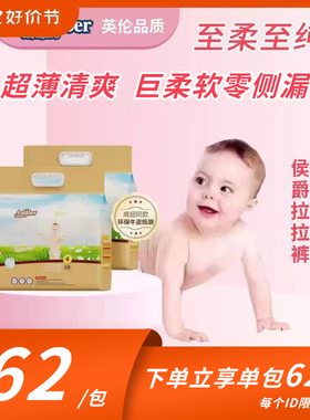 专柜正品Anlaber安拉贝尔侯爵拉拉裤一体裤XL码38片婴儿超薄透气