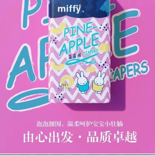 新日期米菲正品透气纸尿裤拉拉裤波波裤泡泡腰围柔软尿不湿婴儿爽