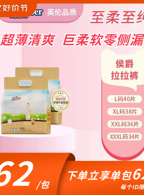 专柜正品Anlaber安拉贝尔侯爵拉拉裤XXL婴儿非纸尿裤透气超薄干爽