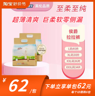 透气超薄干爽 XXL婴儿非纸尿裤 专柜正品 Anlaber安拉贝尔侯爵拉拉裤