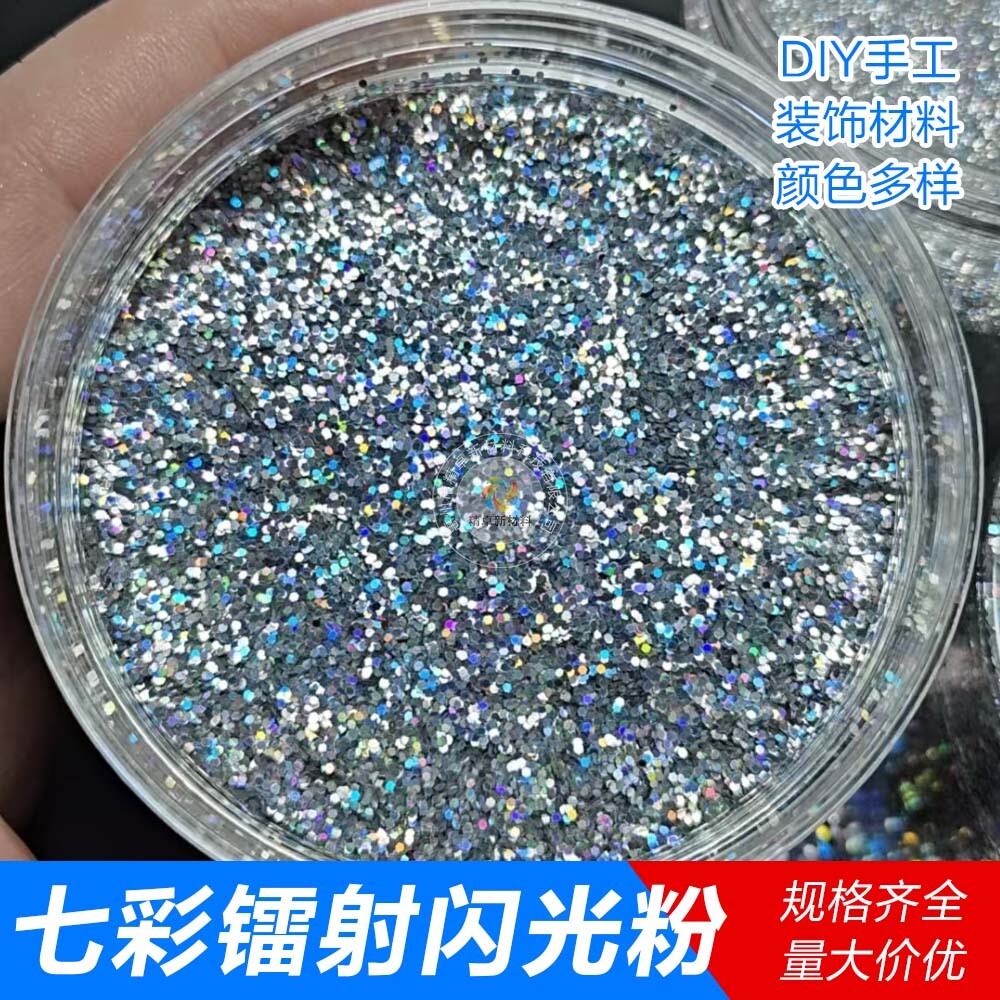 高亮镭射银闪粉PET六角金葱粉耐高温不褪色美甲油漆油墨手工DIY