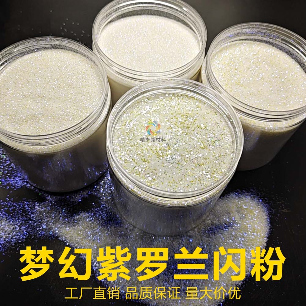 网红款艺术漆闪光粉乳胶漆专用闪粉金葱粉银粉金粉七彩内墙星空顶