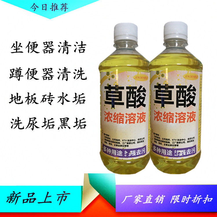 瓷砖清洁剂强力去污液体草酸厕所卫生间地板水泥地砖划痕修复清洗