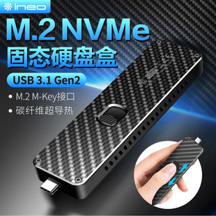 C转NVME 炭纤维自伸缩Type M.2 SSD转USB3.1SSD移动固态硬盘盒