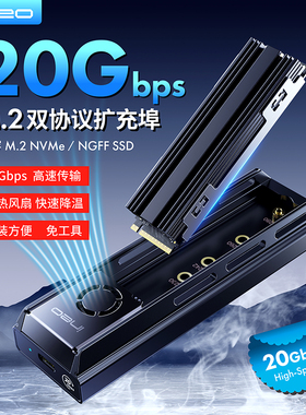 ineoM.2固态硬盘盒子nvme/sata双协议ssd外接壳m2移动硬盘RTL9220