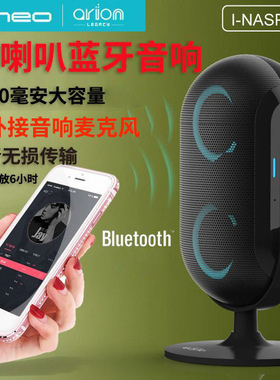 ineo无线蓝牙音箱4.0可连投影仪迷你便携充电音响创意双喇叭有线