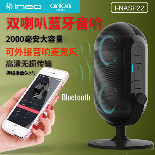 无线蓝牙音箱4.0可连投影仪