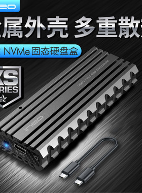 ineo固态M2金属写保护外置硬盘盒