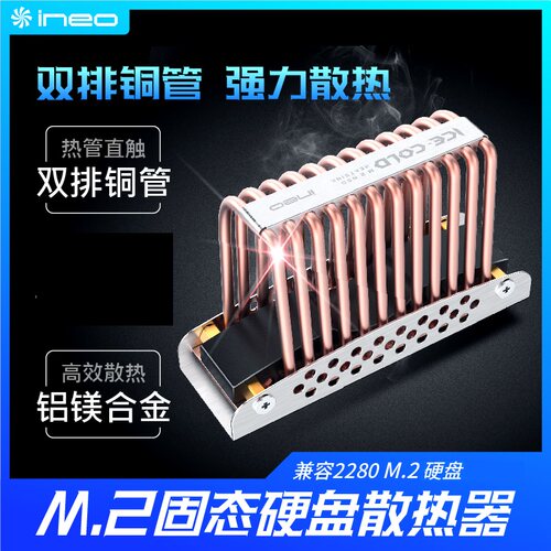 实心复合铜管双面导热片M2