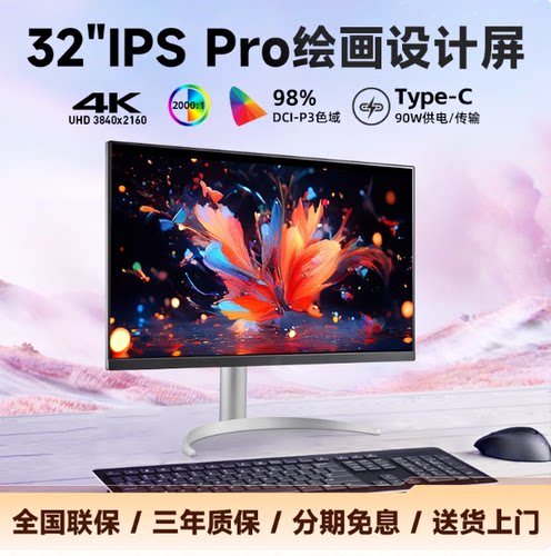 LG32UQ850v4K专业设计视频剪辑