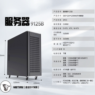 9125B全塔双路服务器HDD可移动多盘位存储工作站EATX机箱