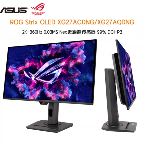 ROG XG27ACDNG电竞27英寸2K高清电脑显示器OLED屏高刷360HZ显示屏