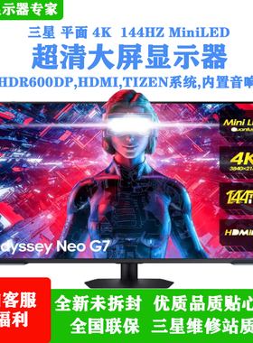 三星43英寸miniled显示器4k/144hz电脑屏幕ps5游戏音箱S43CG700NB