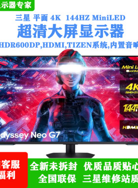 三星43英寸miniled显示器4k/144hz电脑屏幕ps5游戏音箱S43CG700NB
