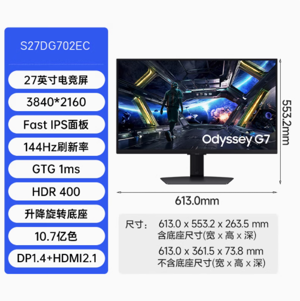 三星27英寸G7HDR400升降旋转显示器4K144Hz IPS电竞屏S27DG702EC