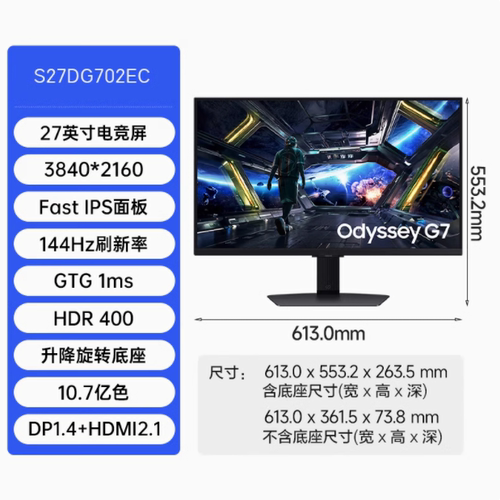 三星27英寸4K显示器HDR400升降