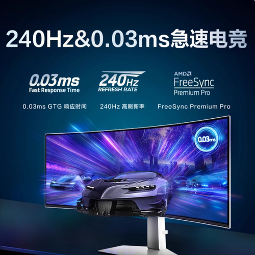 三星49寸准5K带鱼屏S49DG932SB