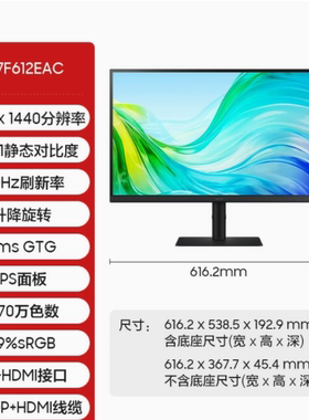 三星27英寸IPS2K100Hz显示器