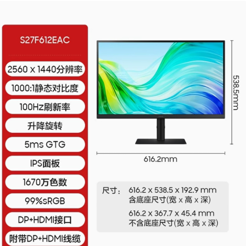 三星27英寸IPS2K100Hz显示器