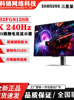 三星G81SF32寸第四代QD-OLED