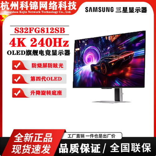 三星G81SF32寸第四代QD-OLED