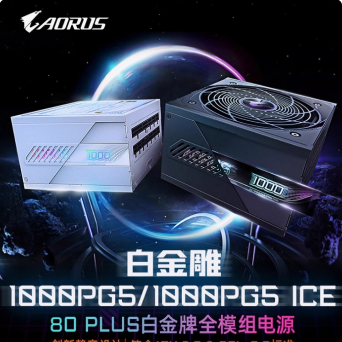 白金雕AE1000PMPG5ATX3.0