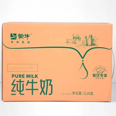 蒙牛纯牛奶1L*6盒家用商用