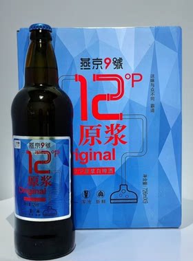 燕京9号726ml9瓶原浆白啤