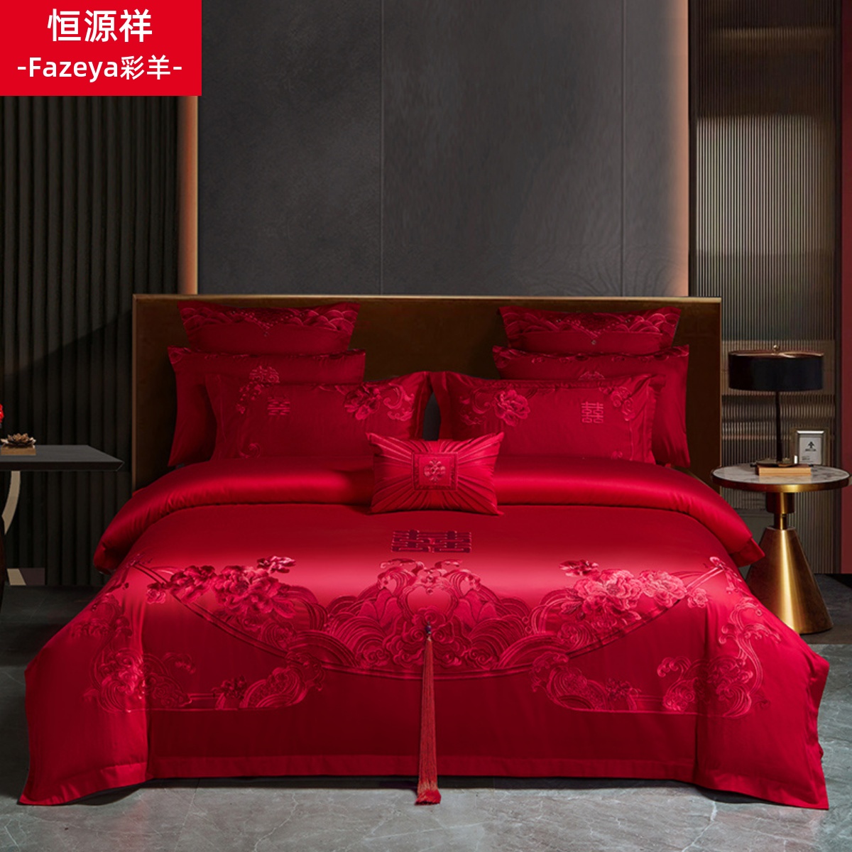 恒源祥集团婚庆四件套纯棉长绒棉高端彩羊中式大红色刺绣六件结婚