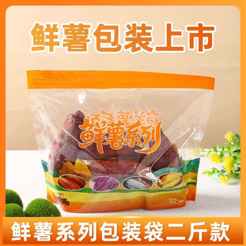 紫薯蜜薯红薯等手提包装袋