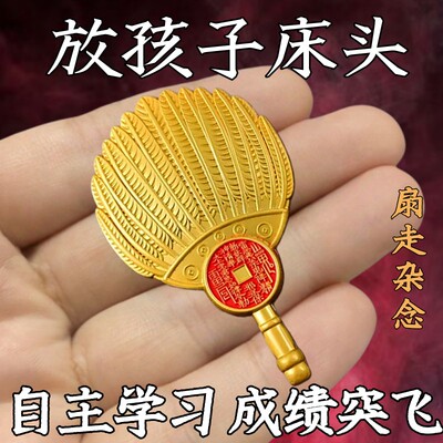 节节高升诸葛扇招财转运钥匙扣