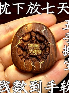 日进斗金【摆财位】天然枣木五手搬宝客厅桌面复古饰品居家摆件